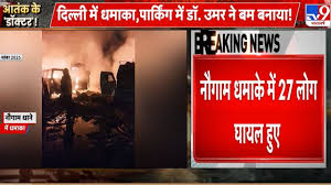 J&K Nowgam Blast: नौगाम के थाने में भीषण धमाके का CCTV आया सामने, MHA ने खारिज किया आतंकी एंगल