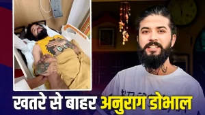 सुसाइड की कोशिश के बाद अनुराग डोभाल का अस्पताल से पहला वीडियो, मुस्कुराते नजर आए यूट्यूबर